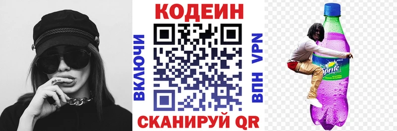 Codein напиток Lean (лин)  blacksprut как войти  Торопец 