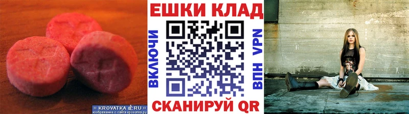 Экстази XTC  Торопец 