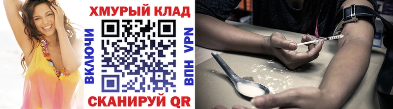 как найти Торопец ГЕРОИН герыч