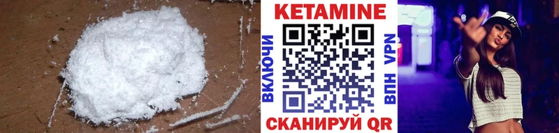 КЕТАМИН ketamine  Торопец 