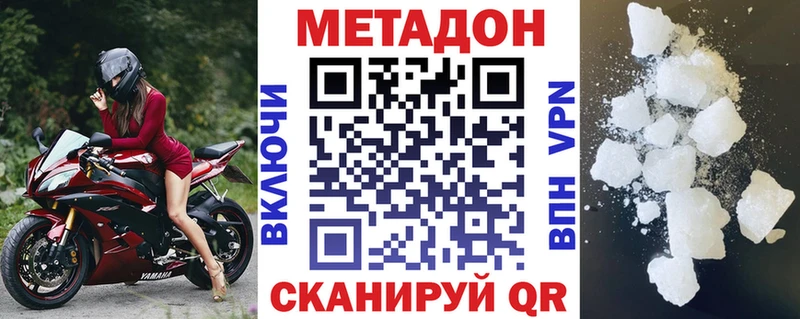 где купить наркоту  Торопец  МЕТАДОН кристалл 